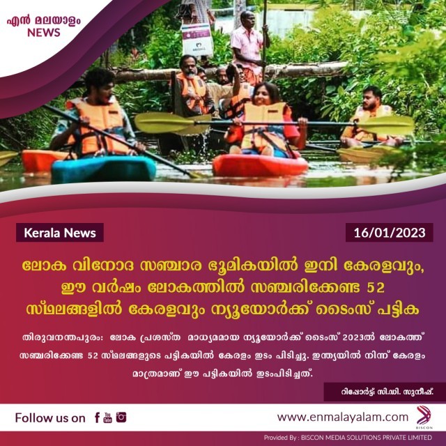 en-malayalam_news_08-tp7rG8DOB3.jpg