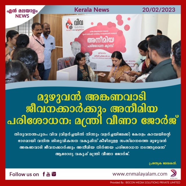 en-malayalam_news_09-U332pWeA8t.jpg