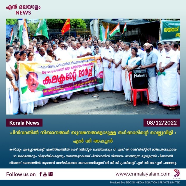 en-malayalam_news_09_01-pK1s02itlz.jpg