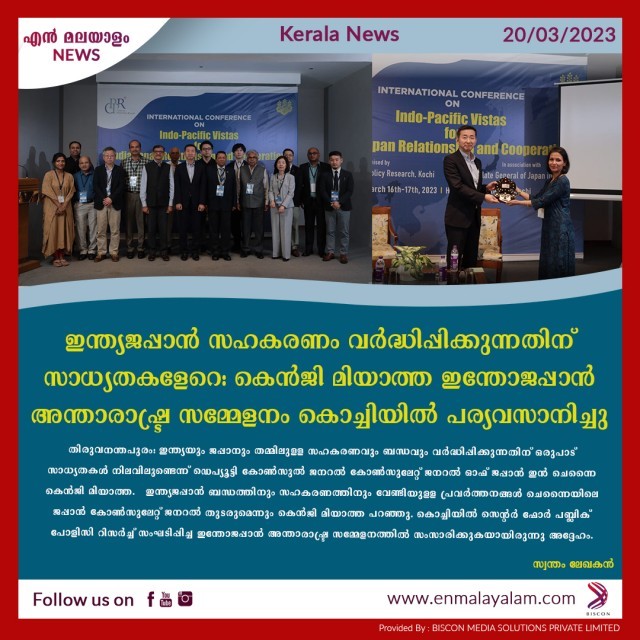 en-malayalam_news_11-Mbeay34aQa.jpg