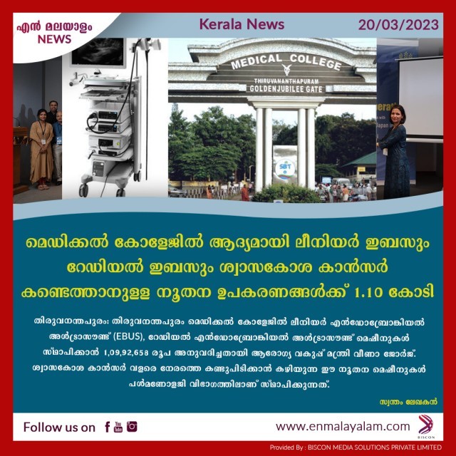 en-malayalam_news_12-0Wr55AnzZb.jpg