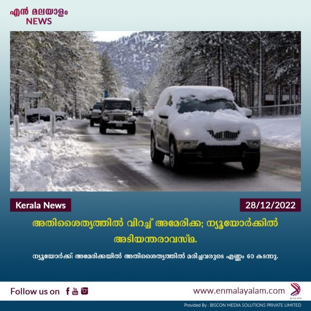 en-malayalam_news_28_12_01-5JNRPWWxTU.jpg
