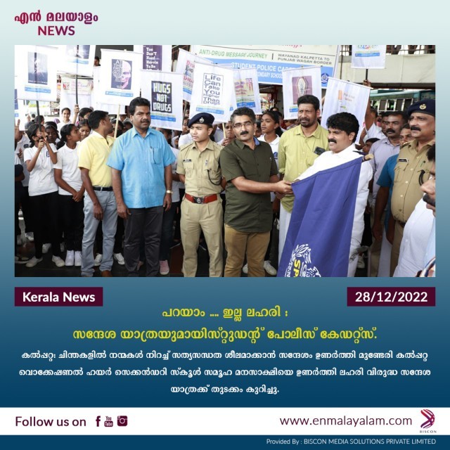 en-malayalam_news_28_12_04-c3yDWOlXJH.jpg