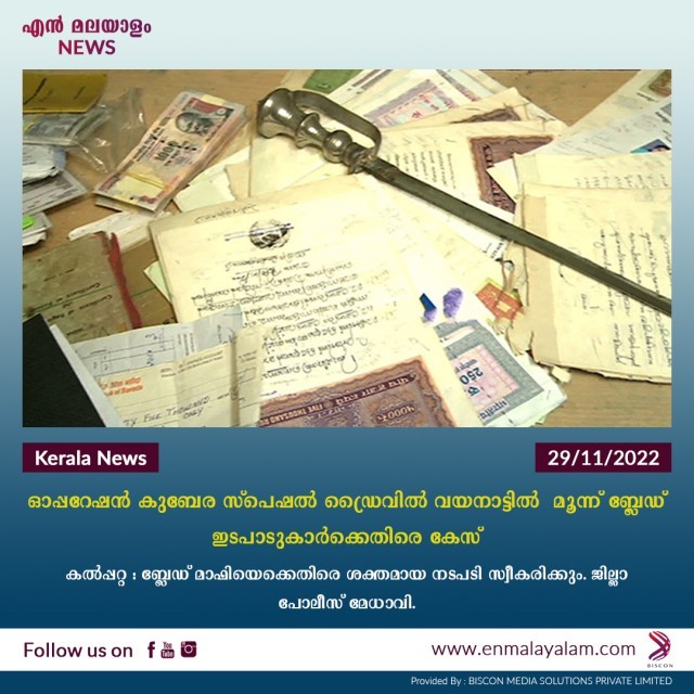 en-malayalam_news_29_02-FkmP88lKyN.jpg