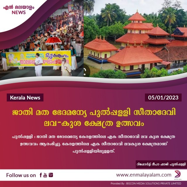 en-malayalam_news_new03-lgKkGtCfqG.jpg