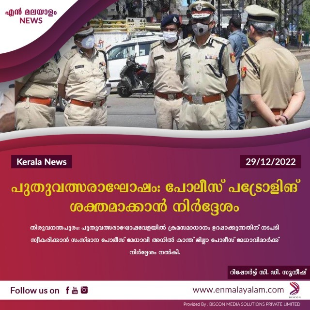 en-malayalam_news_new05-TnfsTCMsYk.jpg