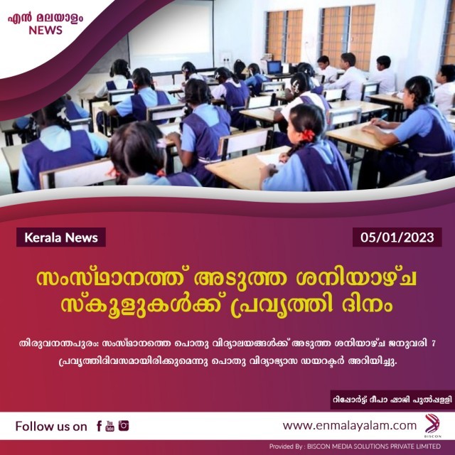 en-malayalam_news_new05-XJJ9Xd0b2r.jpg