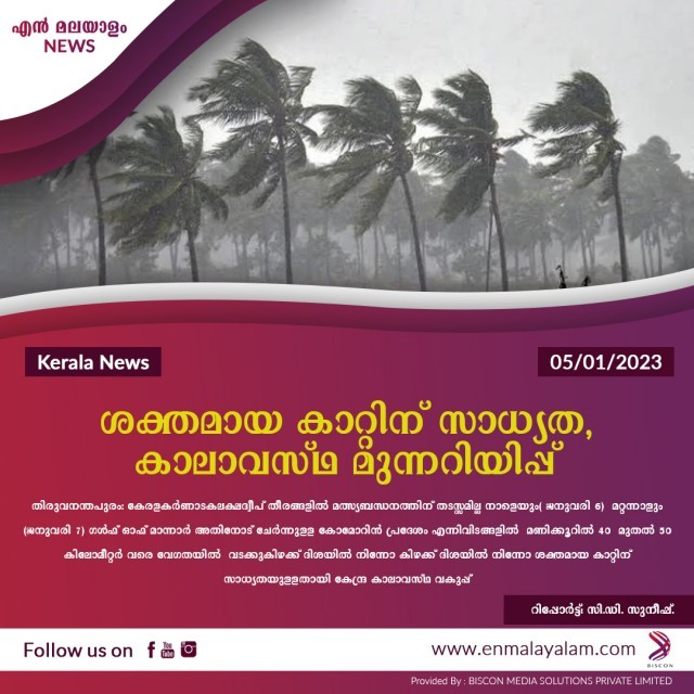 en-malayalam_news_new06-Fg5rnvrNG7.jpg