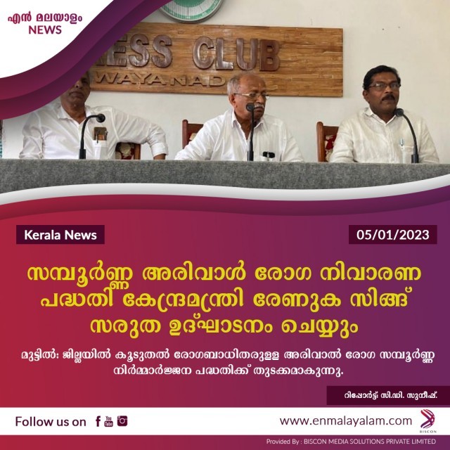 en-malayalam_news_new07-RxxdJrlkTE.jpg