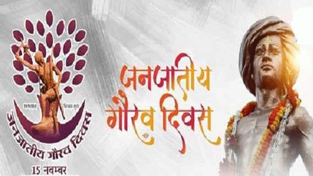 janjatiya-gaurav-divas-2024-mwqfdoOBrE.gif