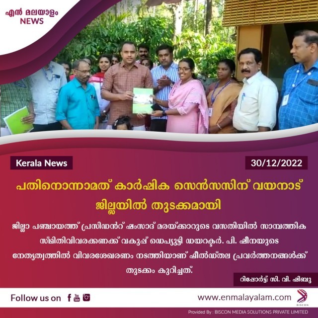 wayanada senses-EdFI5NyTIU.jpeg